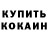 Cocaine 97% David Karmanikov
