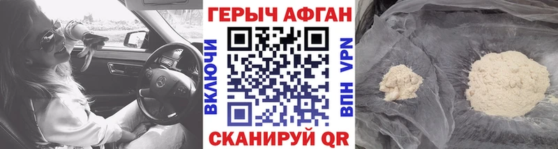 Героин афганец гидра tor Александровск