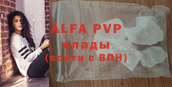 альфа пвп Абдулино