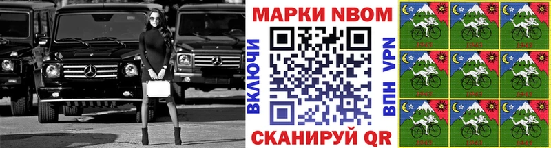 что такое Александровск Марки NBOMe 1,5мг